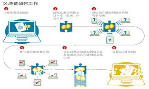 如何在韩国把握加密货币商机：市场潜力与发展趋势