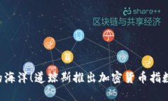 别再迷失在虚拟货币的海