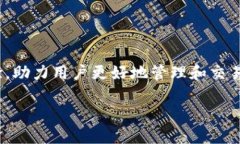t p钱包简介tt p钱包是一个